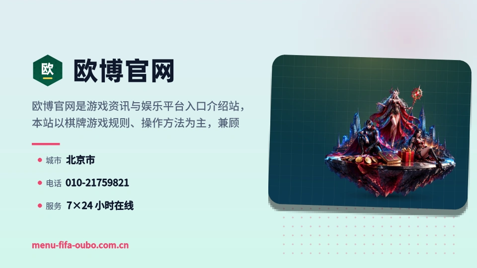 遇见欧博官网